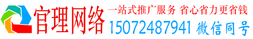 武侯官理百度竞价广告