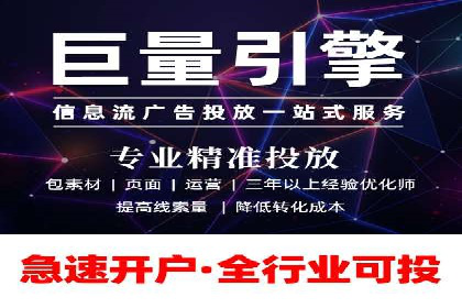 跨平台信息流广告投放的实践与效果评估
